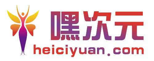 嘿次元--嘿次元-摄影图片大全